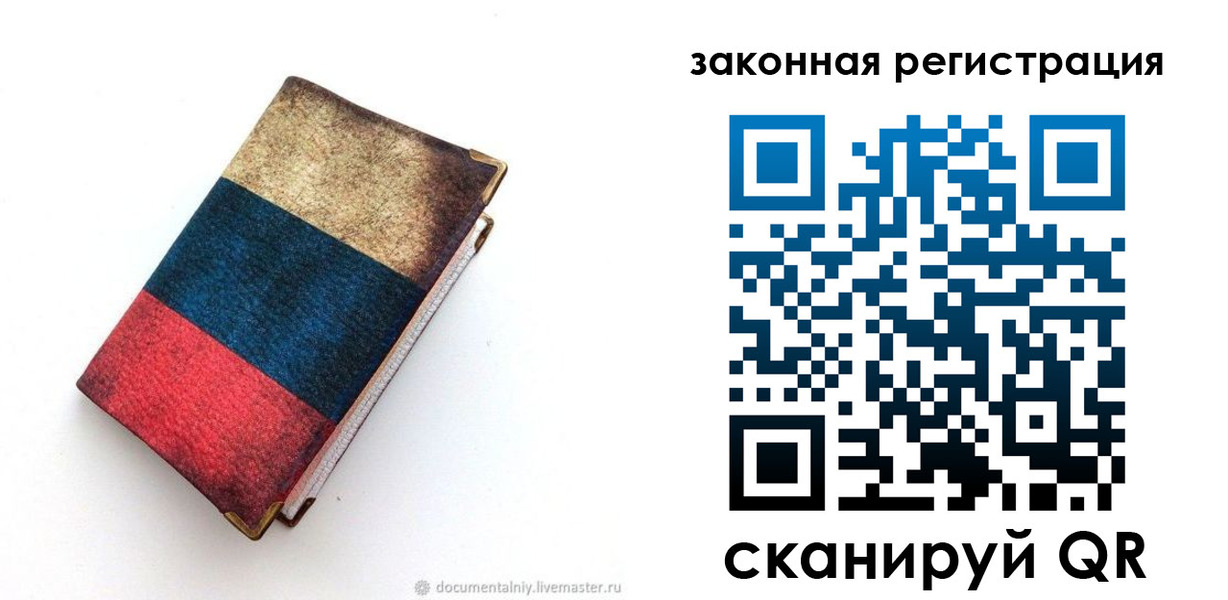 временная регистрация гарантия в Рязани