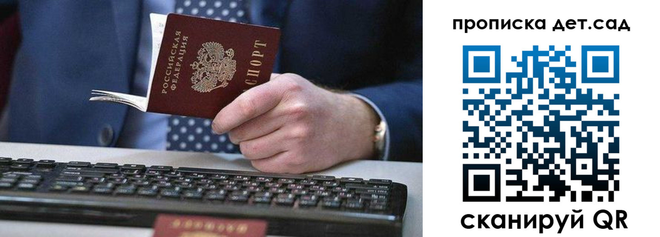 прописка для военкомата в Рязани